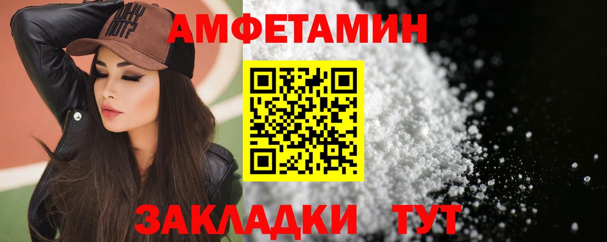 Амфетамин 97% Курчалой