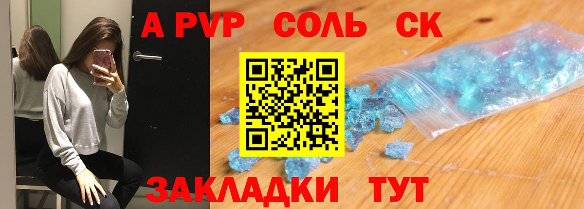 Курчалой  Alpha-PVP кристаллы  Alpha-PVP крисы CK  A PVP VHQ  Вход с VPN 