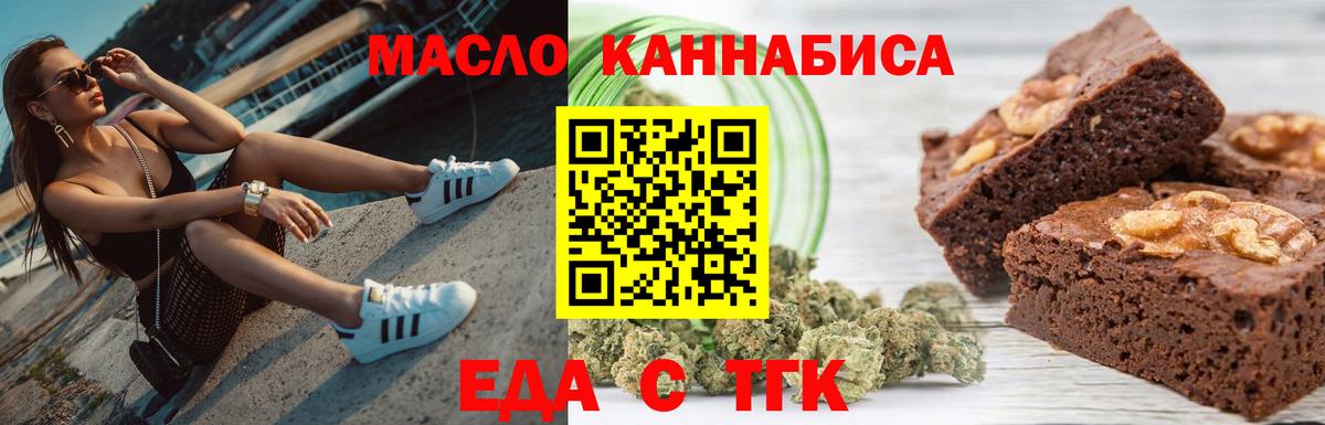 Печенье с ТГК конопля  Вход с VPN  Курчалой 