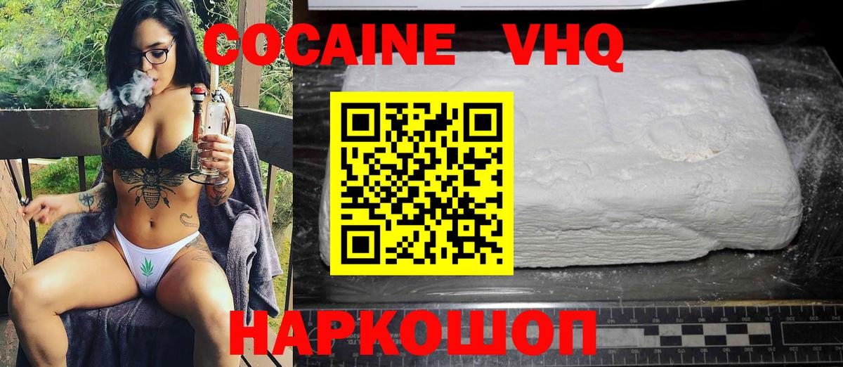 КОКАИН VHQ  Вход с VPN  Курчалой  COCAIN 98% 