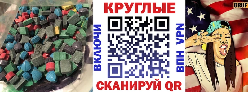 Экстази MDMA  закладки  Курчалой 