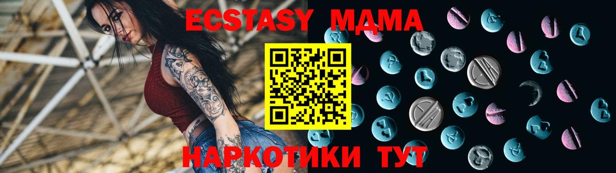 Ecstasy Дубай  Ecstasy ешки  Вход с VPN  Курчалой 