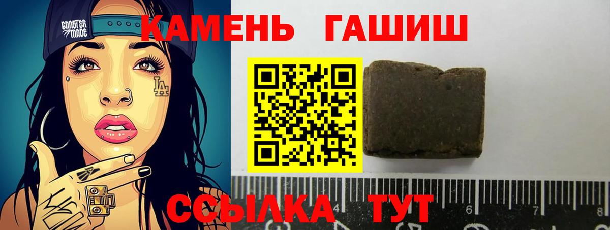 ГАШИШ Premium  Гашиш Premium  Вход с VPN  Курчалой 