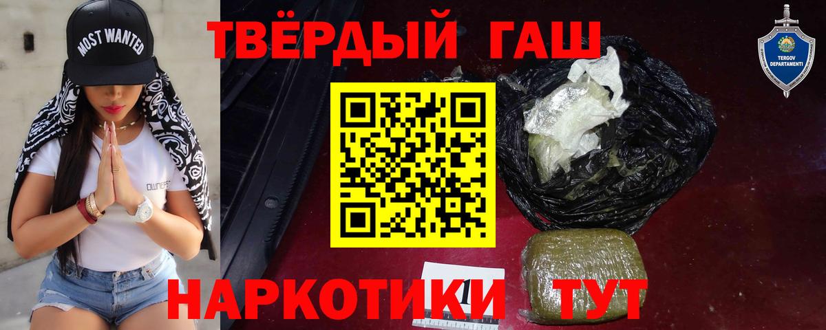 Гашиш гарик Курчалой
