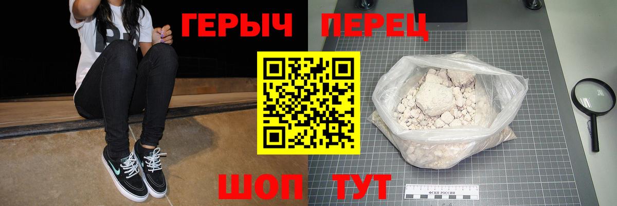 ГЕРОИН VHQ  Вход с VPN  Курчалой 