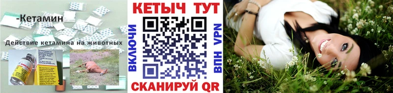 КЕТАМИН ketamine  Курчалой 