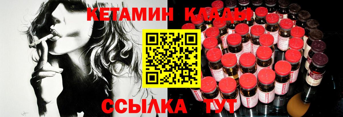 Курчалой  Кетамин VHQ  Вход с VPN 