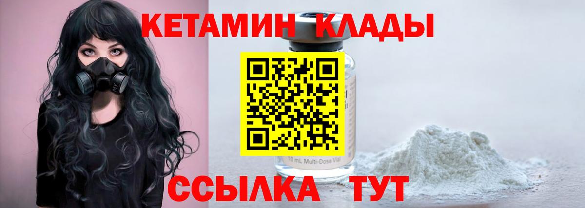 Кетамин ketamine Курчалой