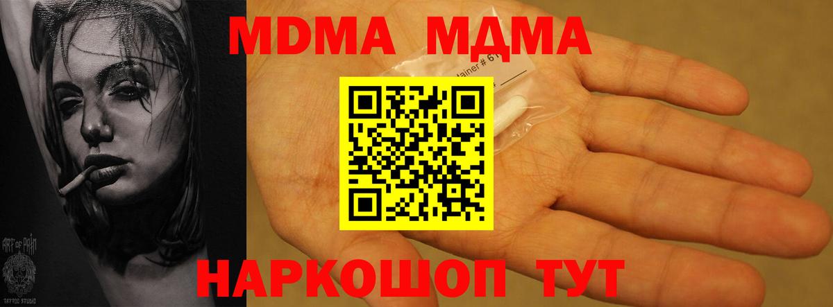 MDMA VHQ  MDMA  Курчалой  MDMA кристаллы  Вход с VPN 