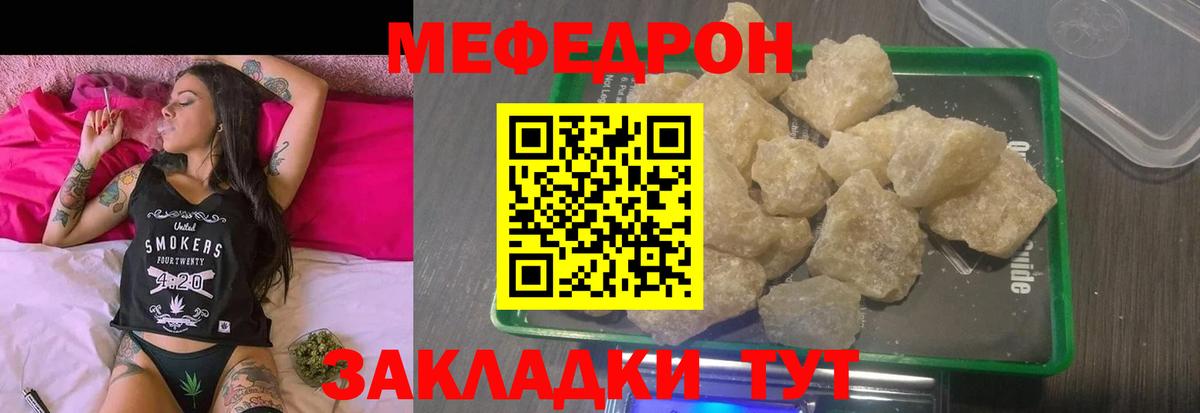МЕФ mephedrone  Мефедрон  Курчалой  Вход с VPN 
