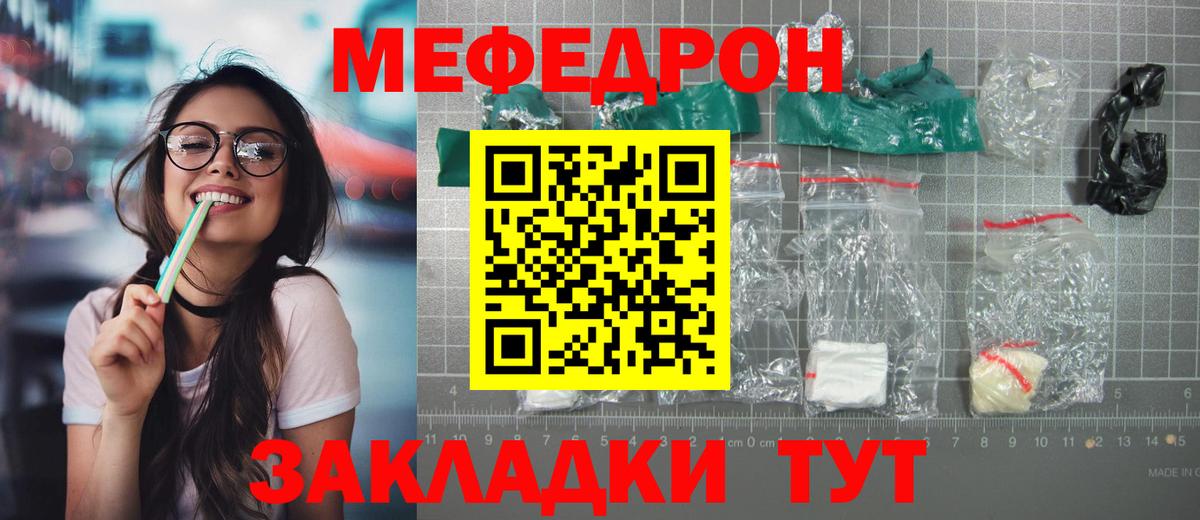Мефедрон кристаллы Курчалой