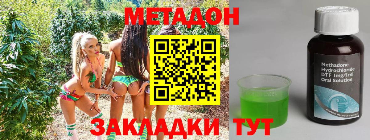 Метадон VHQ  Вход с VPN  МЕТАДОН мёд  Курчалой 
