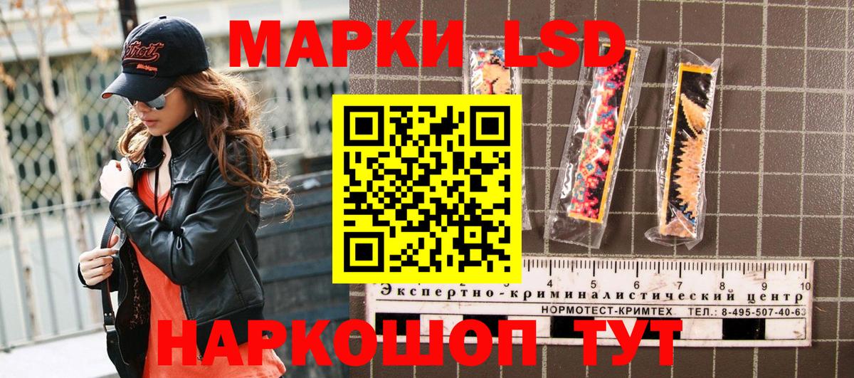Марки 25I-NBOMe 1500мкг Курчалой