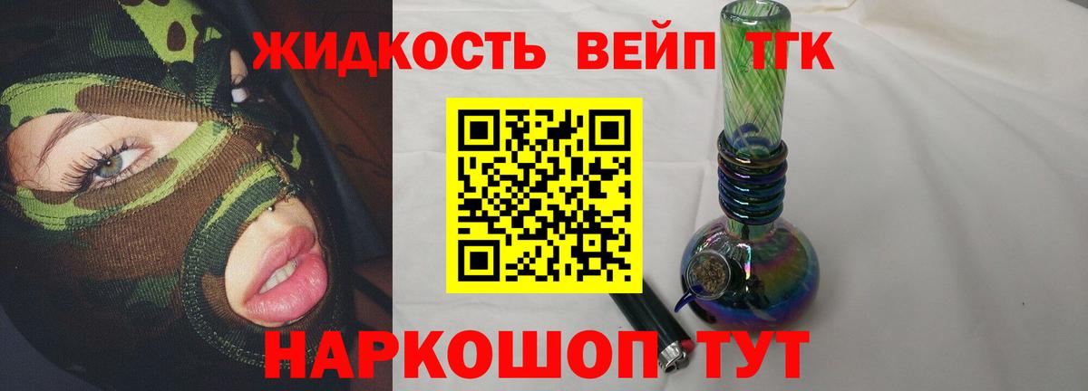 hydra tor  Вход с VPN  Курчалой  Дистиллят ТГК вейп 